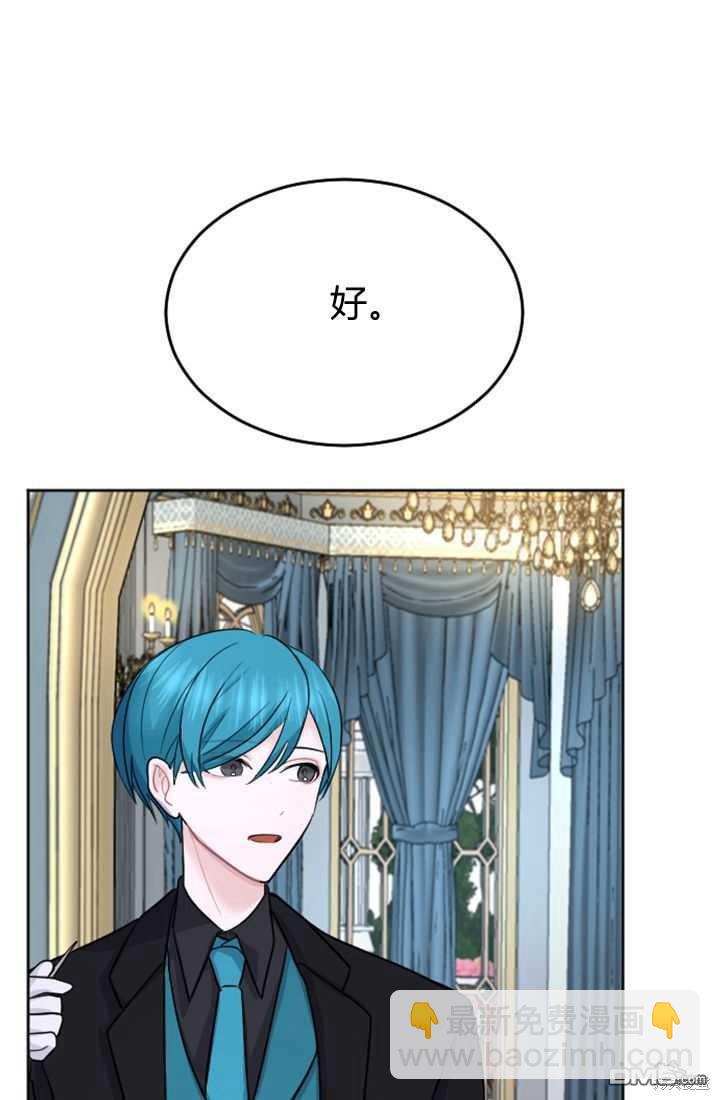 和皇帝一起墮落 - 第13話(2/3) - 4