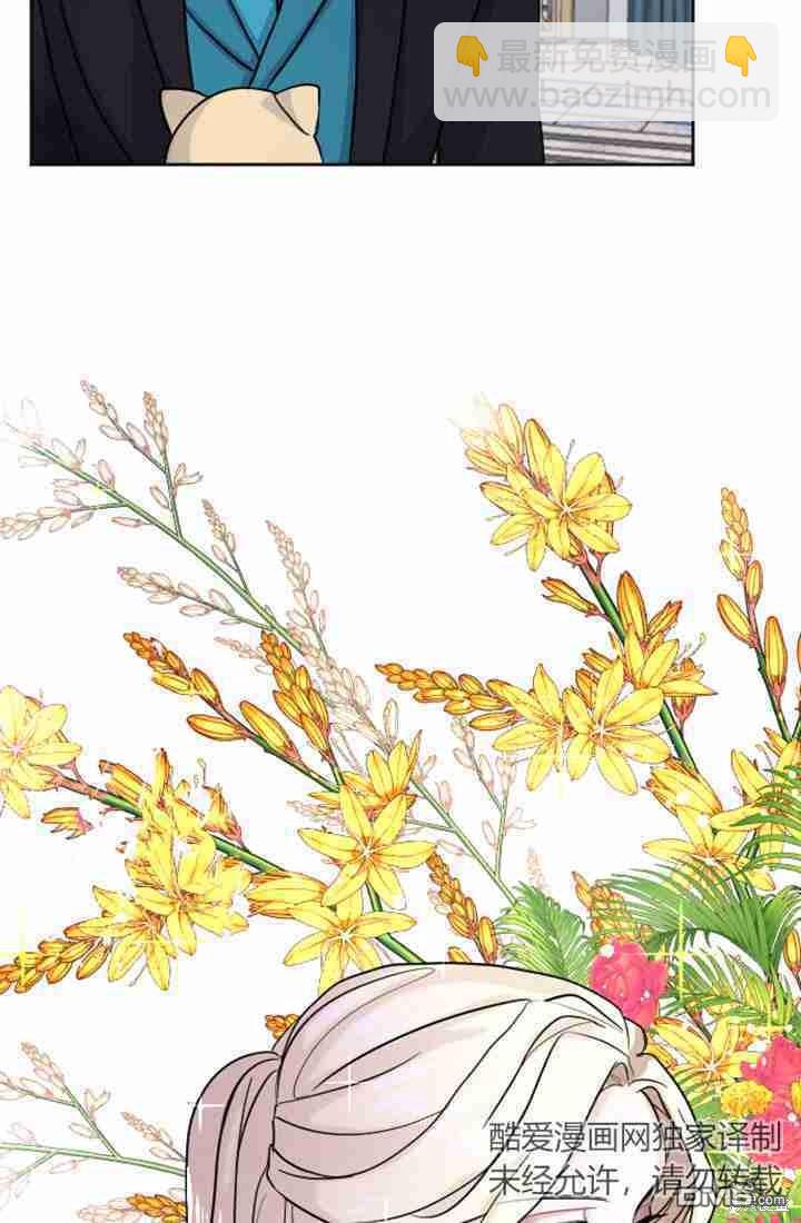 和皇帝一起墮落 - 第13話(2/3) - 5