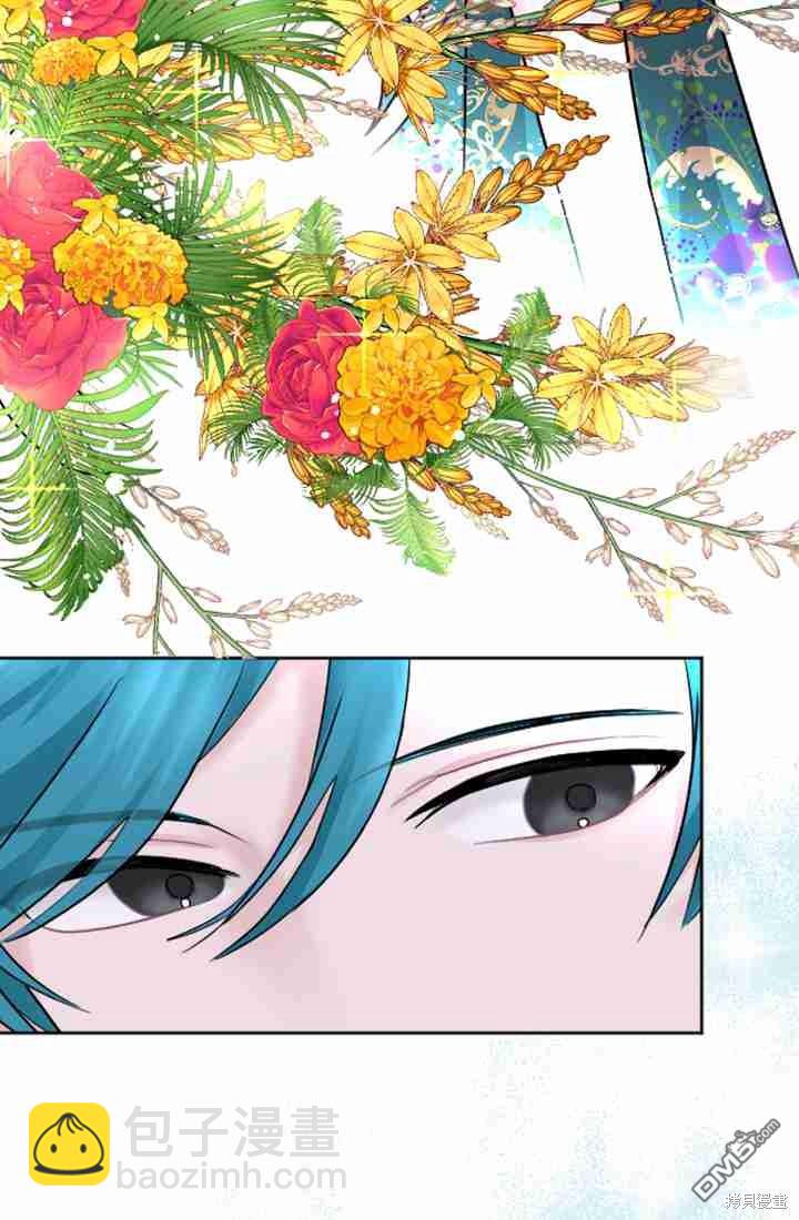 和皇帝一起墮落 - 第13話(2/3) - 7