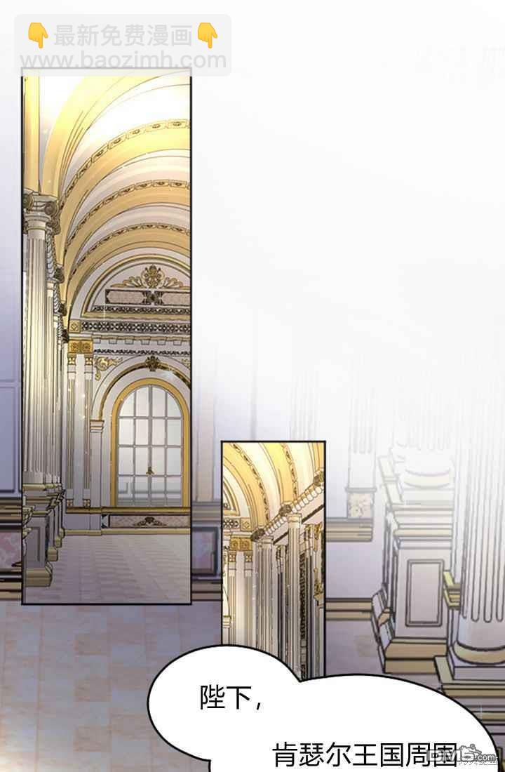 和皇帝一起墮落 - 第13話(2/3) - 1