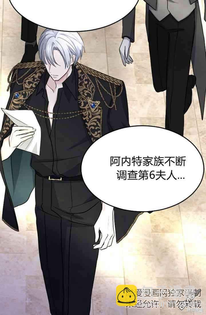 和皇帝一起墮落 - 第13話(2/3) - 3