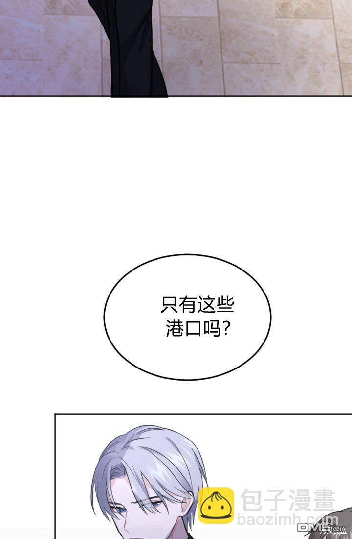 和皇帝一起墮落 - 第13話(2/3) - 4