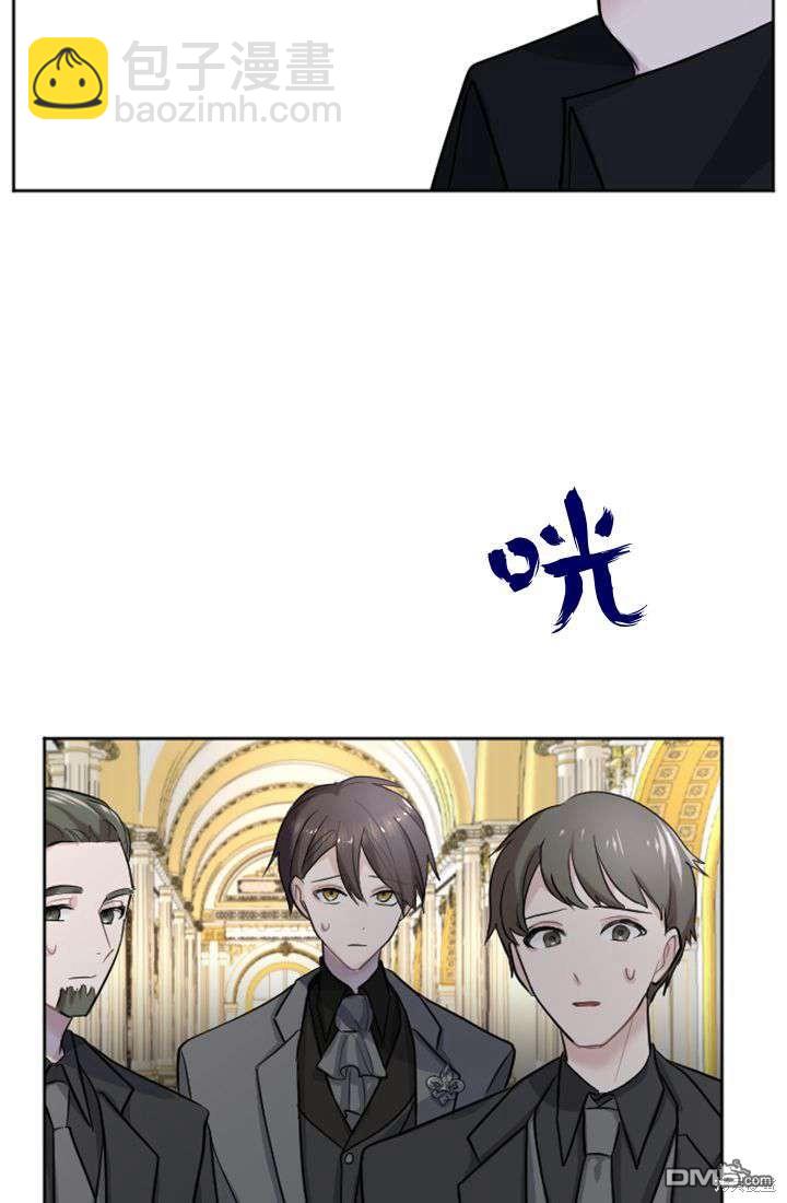 和皇帝一起墮落 - 第13話(2/3) - 7