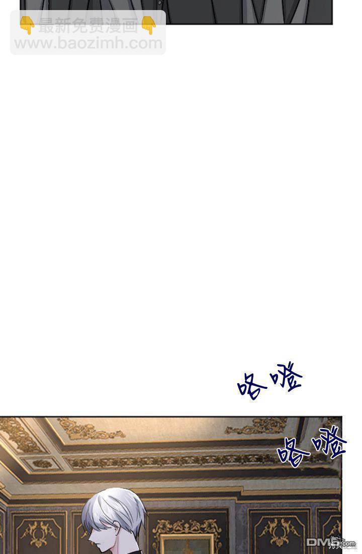 和皇帝一起墮落 - 第13話(2/3) - 8