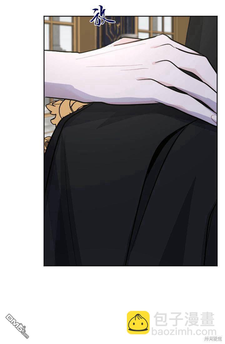 和皇帝一起墮落 - 第13話(2/3) - 2