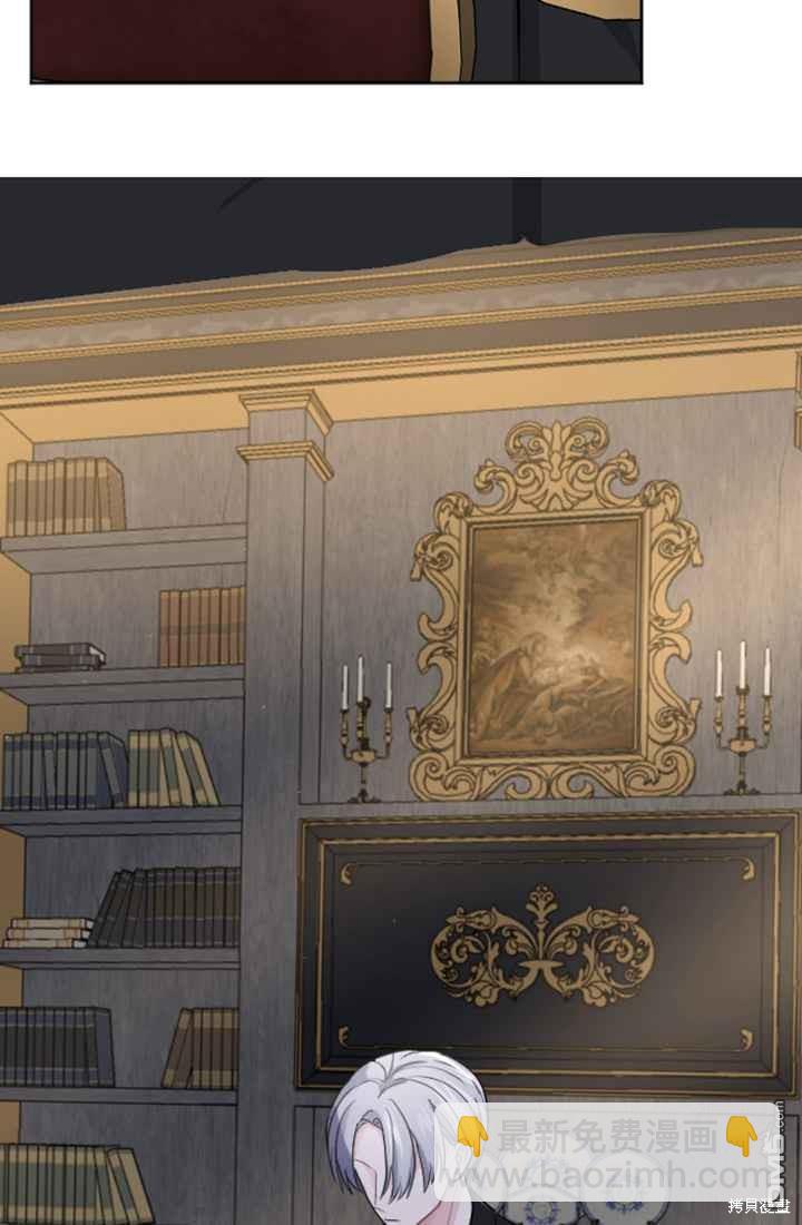 和皇帝一起墮落 - 第13話(2/3) - 4