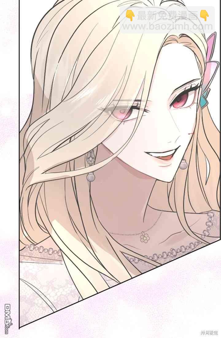 和皇帝一起墮落 - 第13話(2/3) - 8