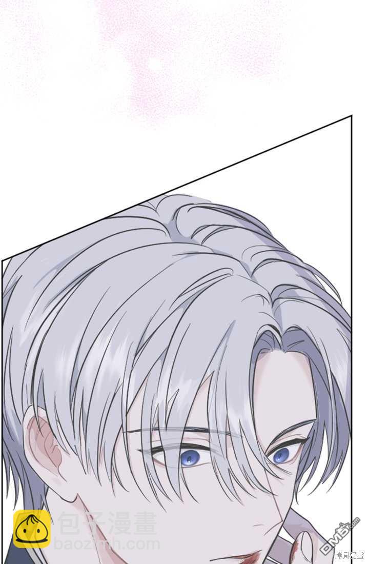 和皇帝一起墮落 - 第13話(2/3) - 1