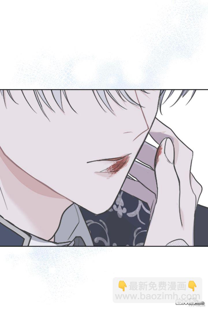 和皇帝一起墮落 - 第13話(2/3) - 3