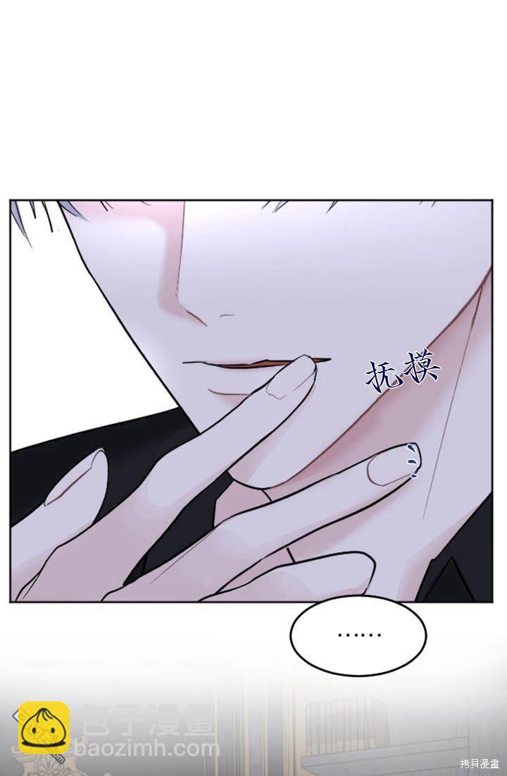 和皇帝一起墮落 - 第13話(2/3) - 4