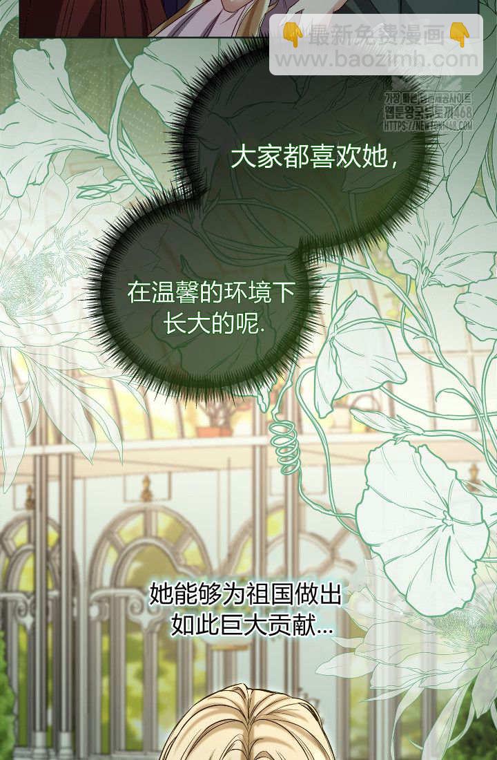 和皇帝一起墮落 - 第139話(1/2) - 5