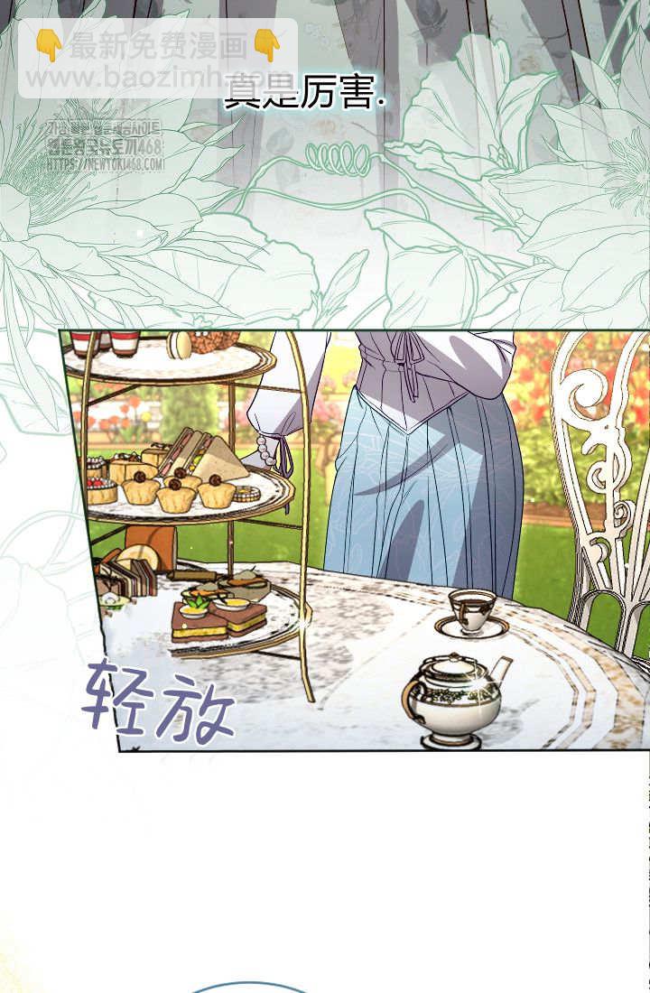 和皇帝一起墮落 - 第139話(1/2) - 7