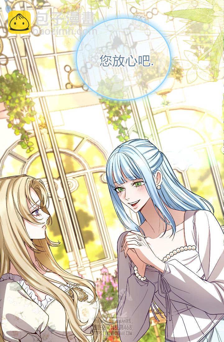 和皇帝一起墮落 - 第139話(1/2) - 1