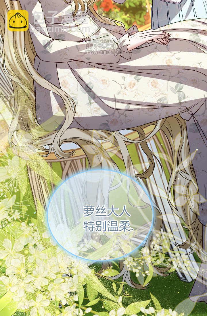 和皇帝一起墮落 - 第139話(1/2) - 2