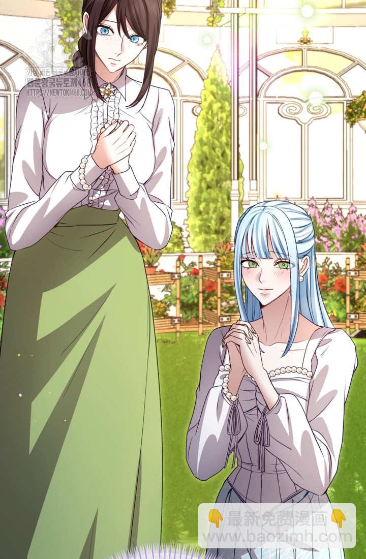 和皇帝一起墮落 - 第139話(1/2) - 6