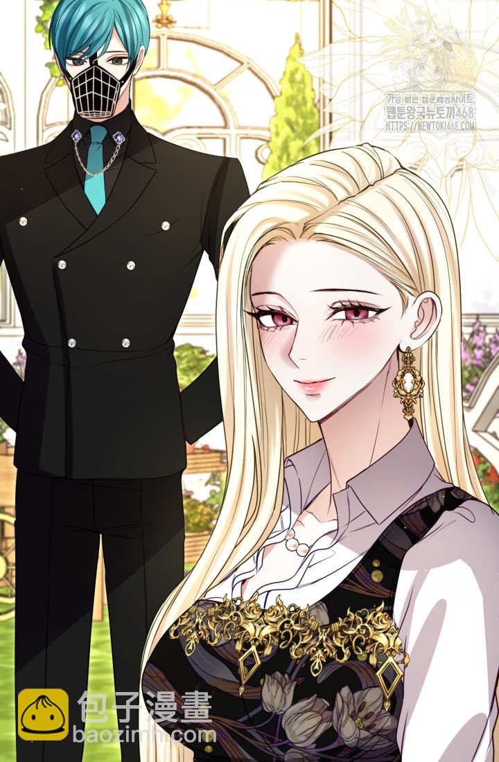 和皇帝一起墮落 - 第139話(1/2) - 1