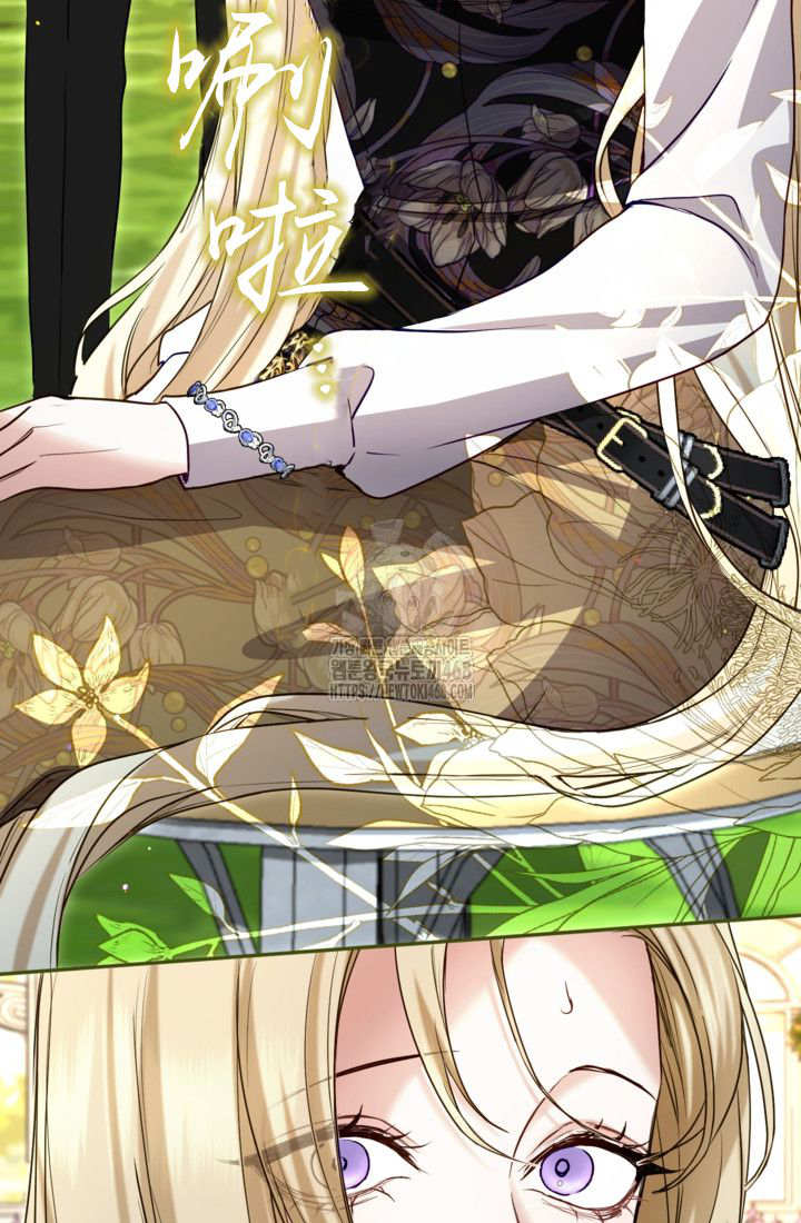 和皇帝一起墮落 - 第139話(1/2) - 2