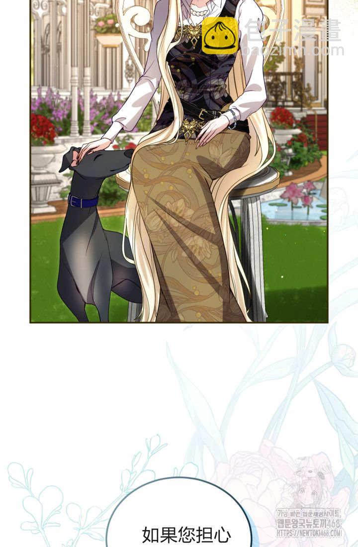 和皇帝一起墮落 - 第139話(1/2) - 4