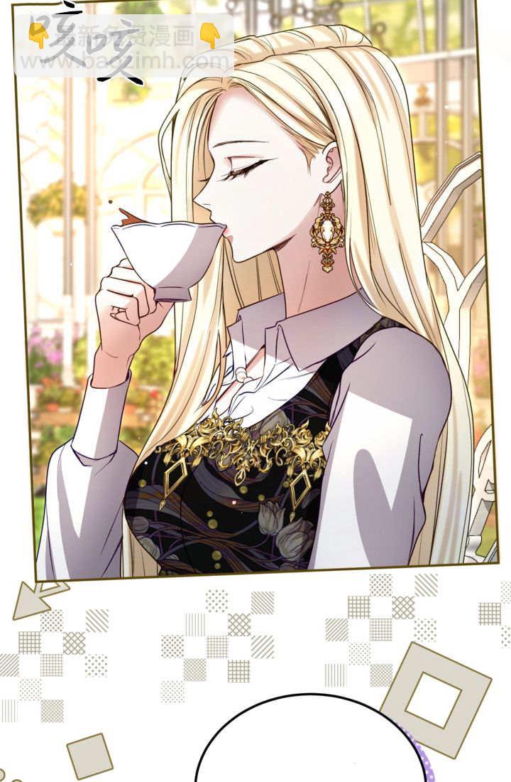 和皇帝一起墮落 - 第139話(1/2) - 1