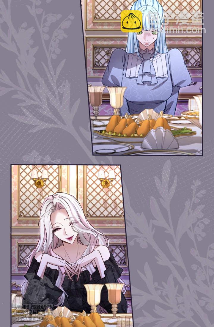 和皇帝一起墮落 - 第139話(1/2) - 4