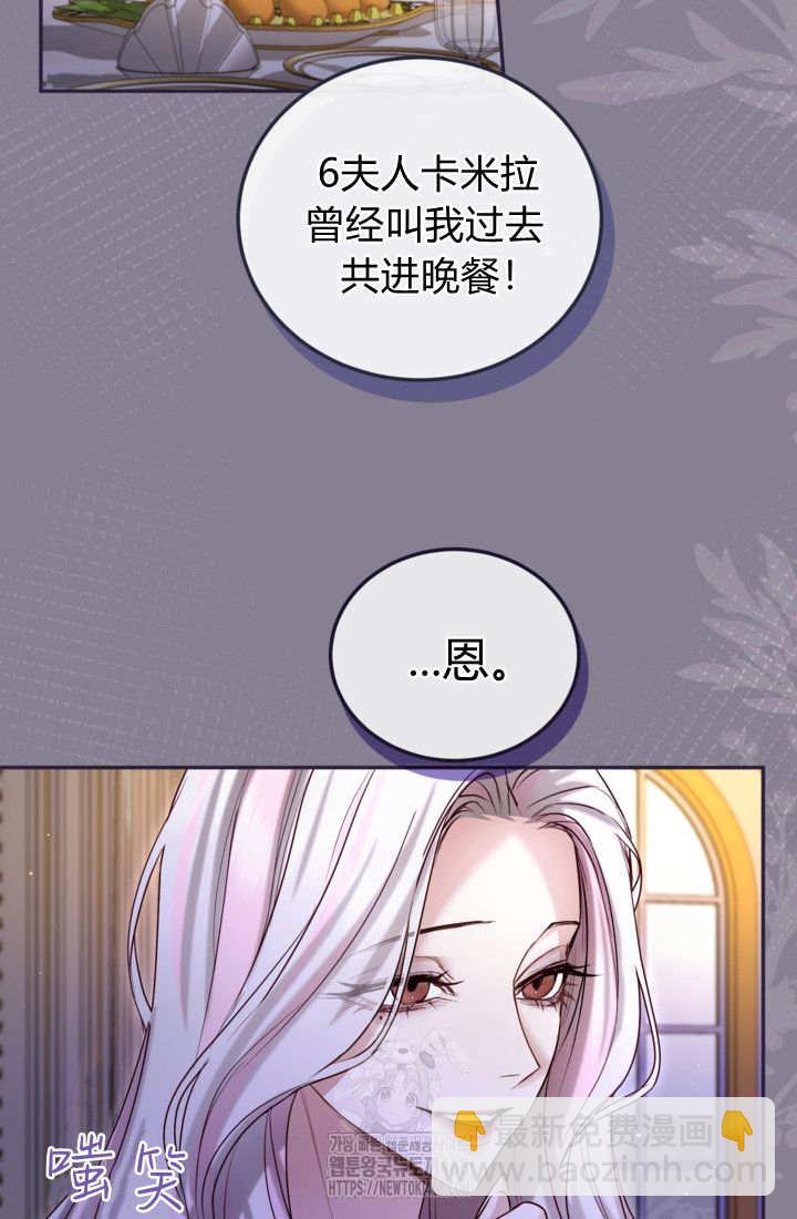 和皇帝一起墮落 - 第139話(1/2) - 5