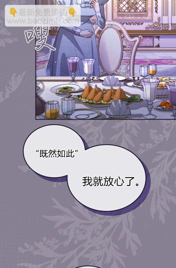 和皇帝一起墮落 - 第139話(1/2) - 7