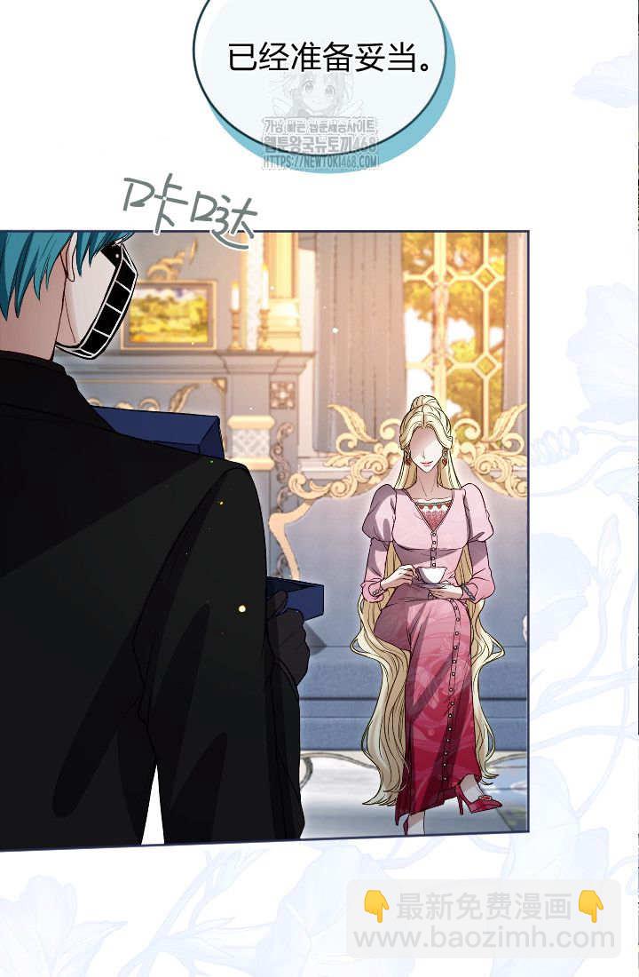 和皇帝一起墮落 - 第139話(1/2) - 4