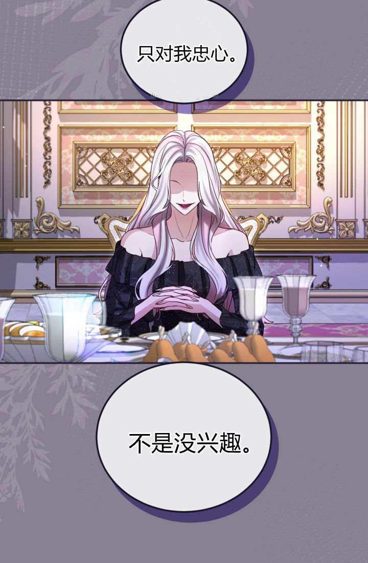 和皇帝一起墮落 - 第139話(1/2) - 8