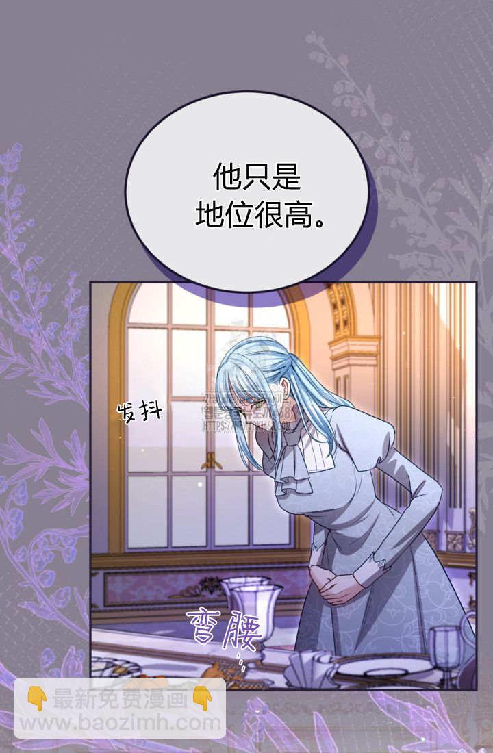 和皇帝一起墮落 - 第139話(1/2) - 1