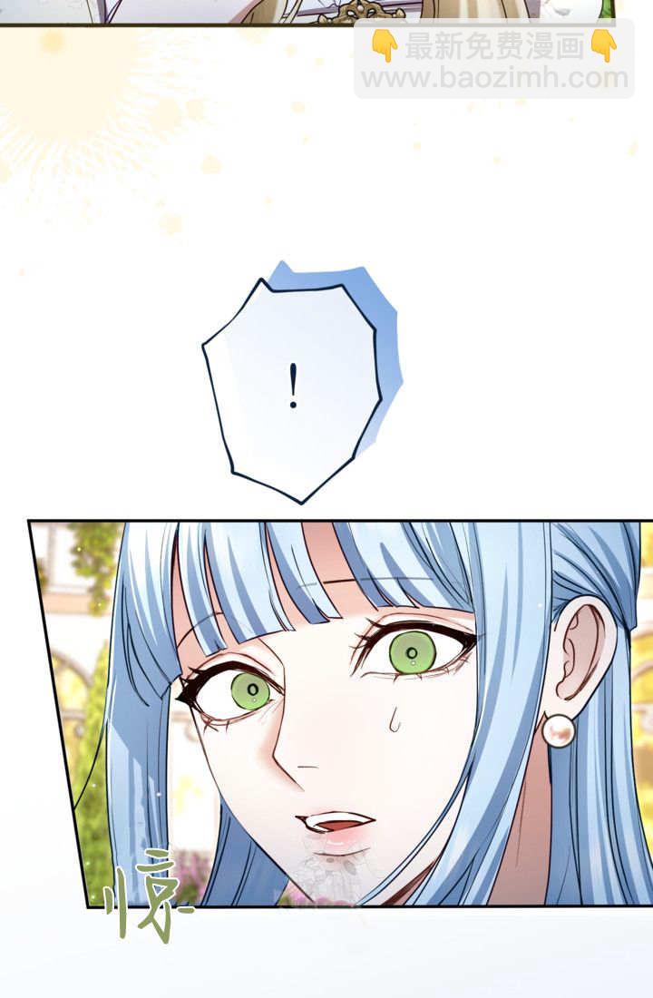 和皇帝一起墮落 - 第139話(1/2) - 6