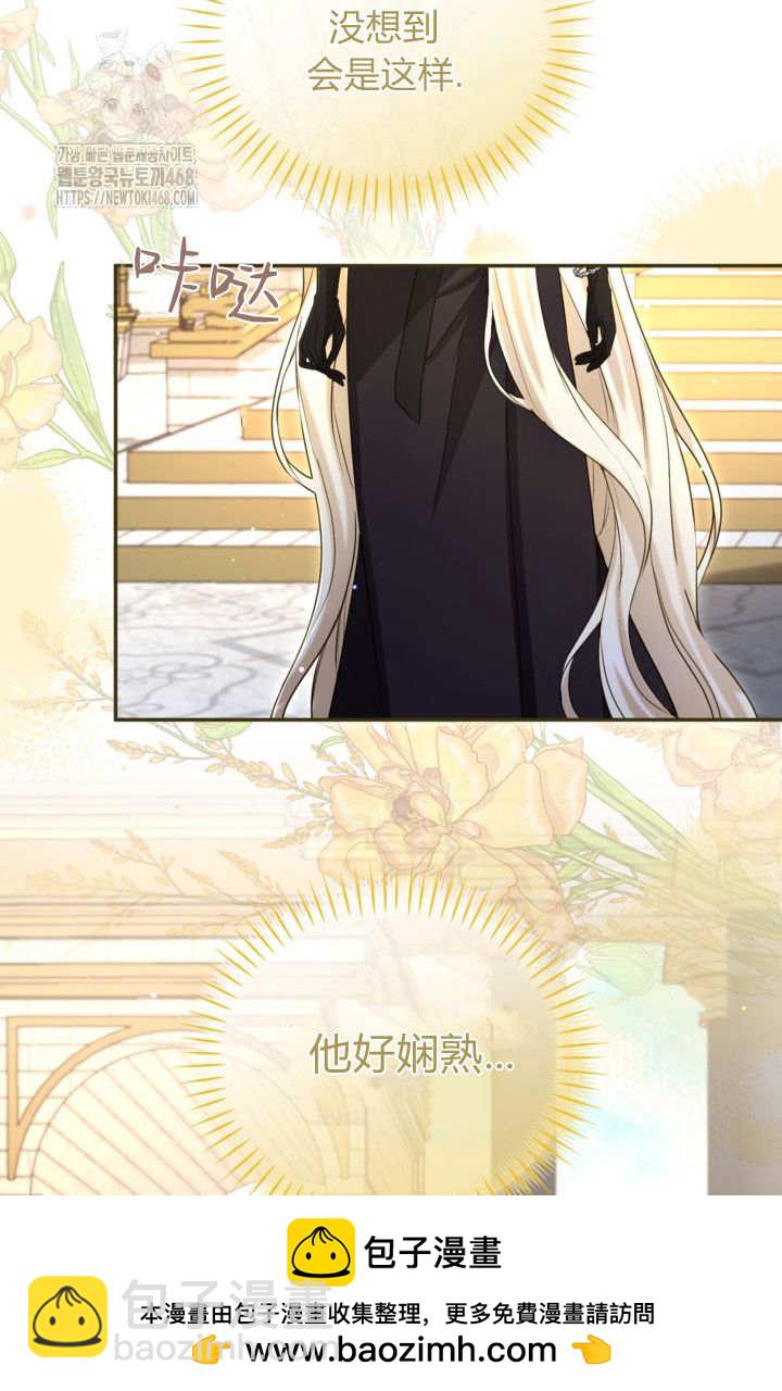 和皇帝一起墮落 - 第139話(1/2) - 2