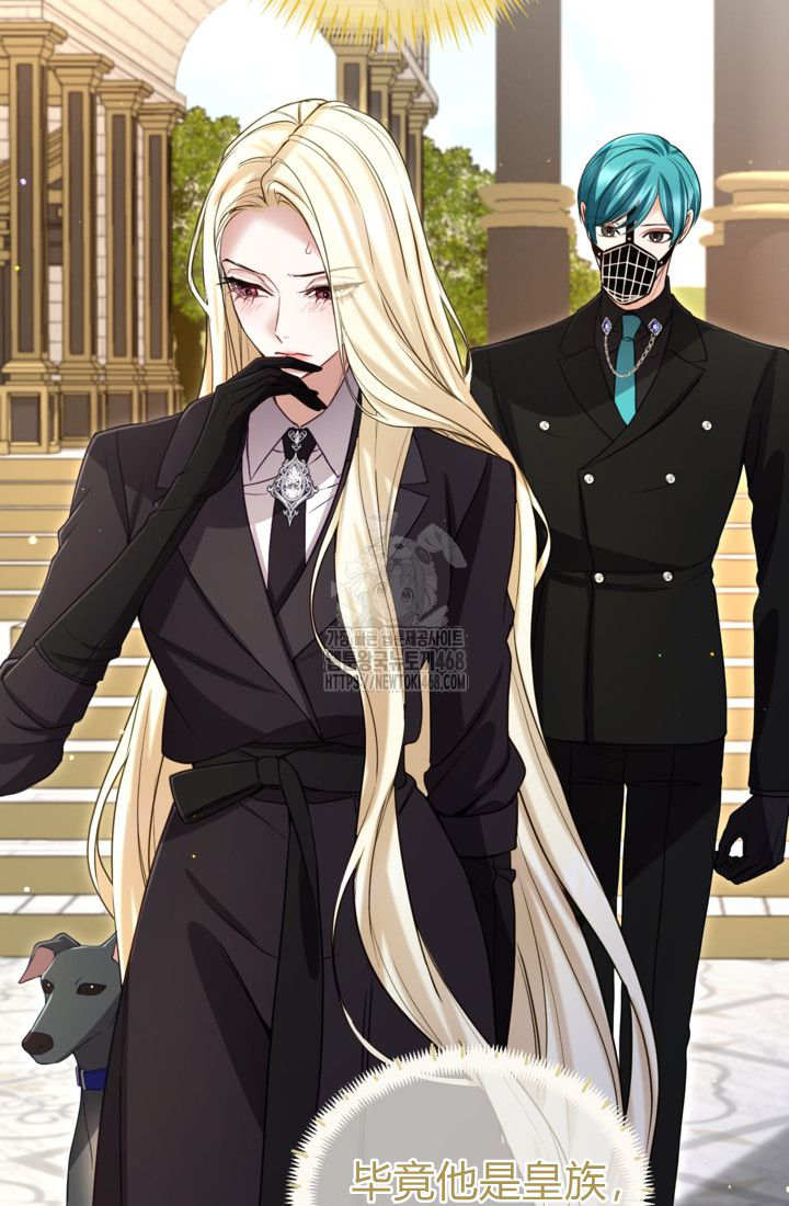 和皇帝一起墮落 - 第139話(2/2) - 5