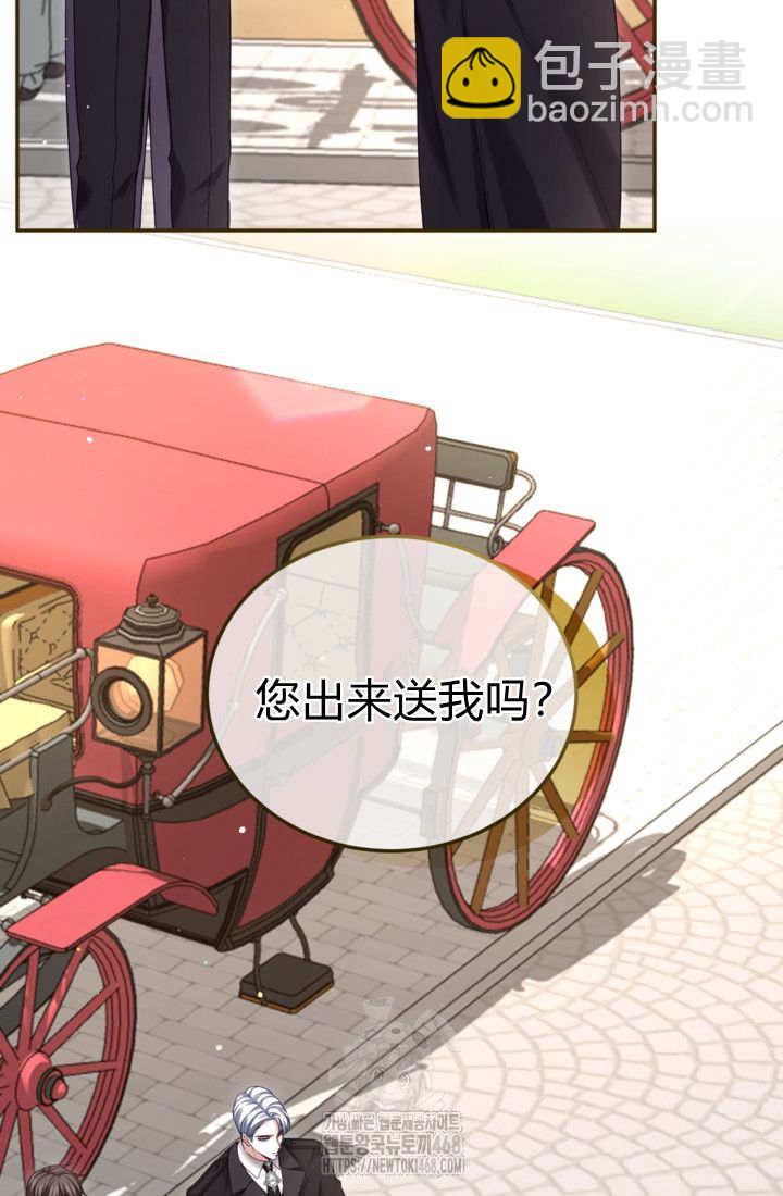 和皇帝一起墮落 - 第139話(2/2) - 5