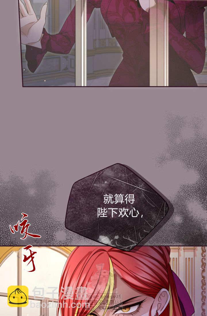 和皇帝一起墮落 - 第139話(2/2) - 1