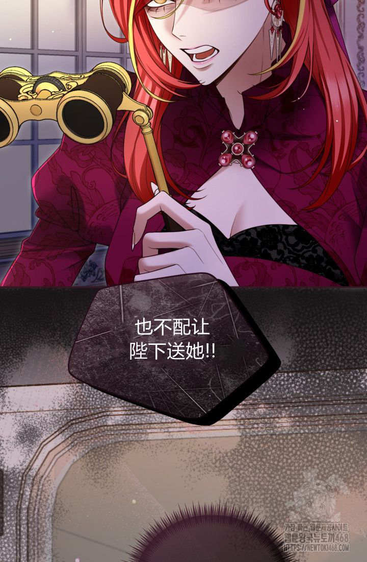 和皇帝一起墮落 - 第139話(2/2) - 2