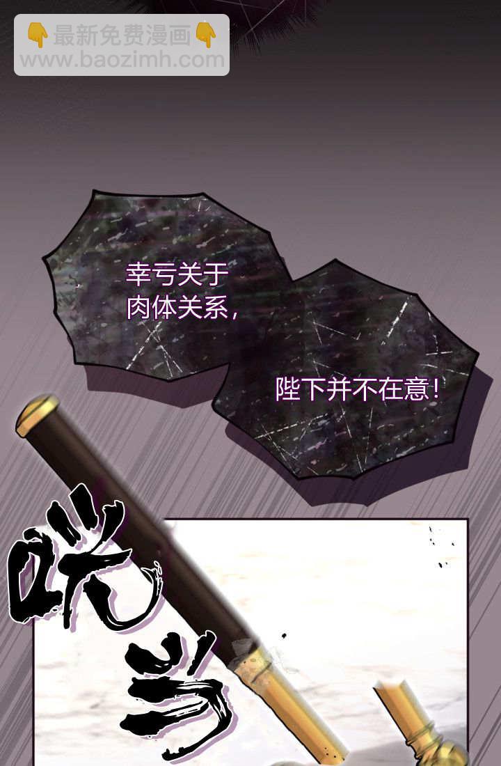 和皇帝一起墮落 - 第139話(2/2) - 7