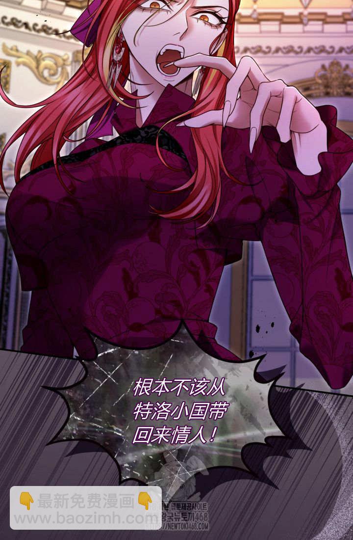 和皇帝一起墮落 - 第139話(2/2) - 2