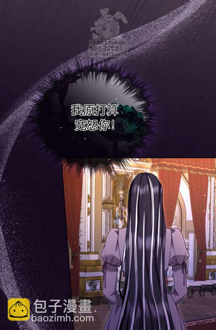 和皇帝一起墮落 - 第139話(2/2) - 3