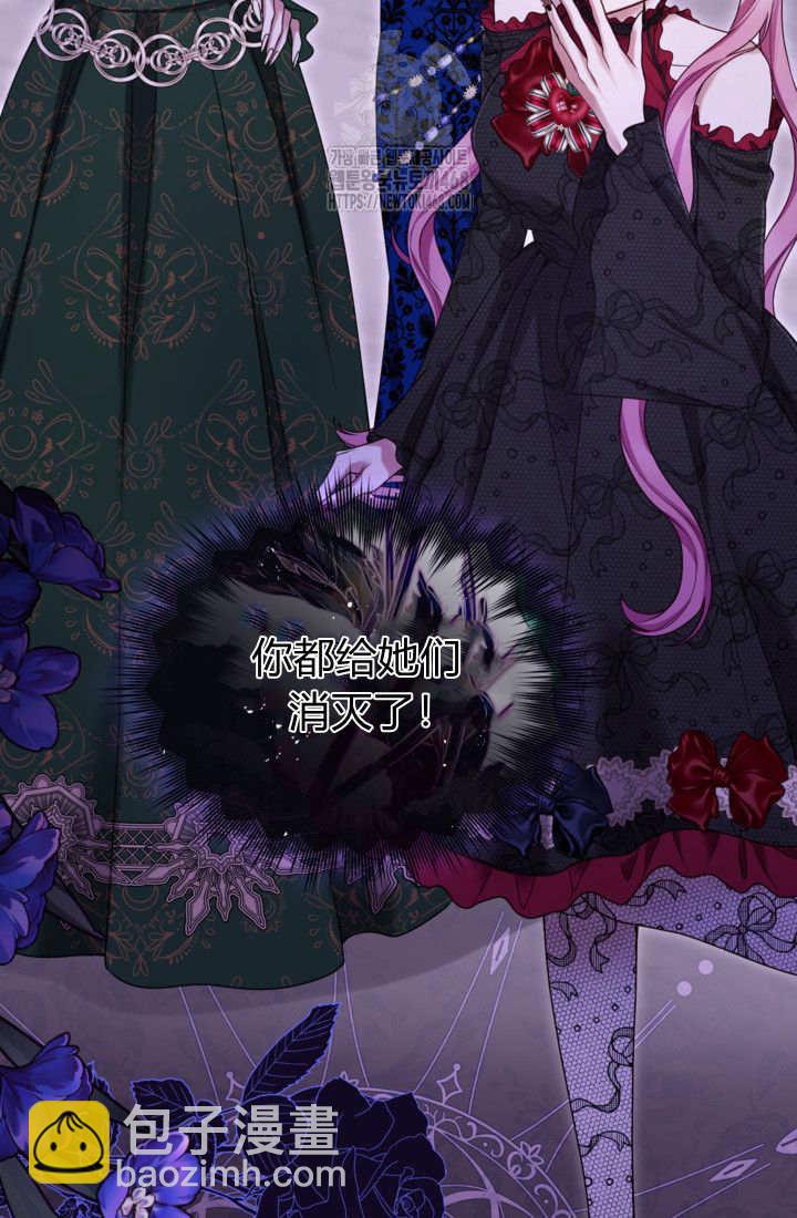 和皇帝一起墮落 - 第139話(2/2) - 6