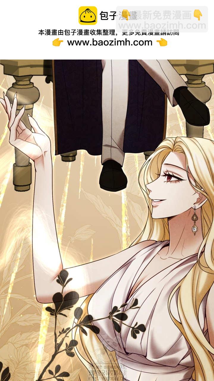 和皇帝一起墮落 - 第139話(2/2) - 2