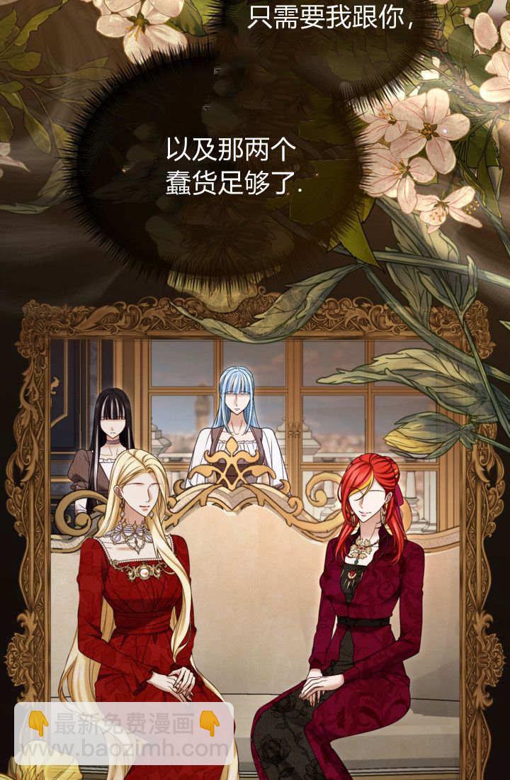 和皇帝一起墮落 - 第139話(2/2) - 4