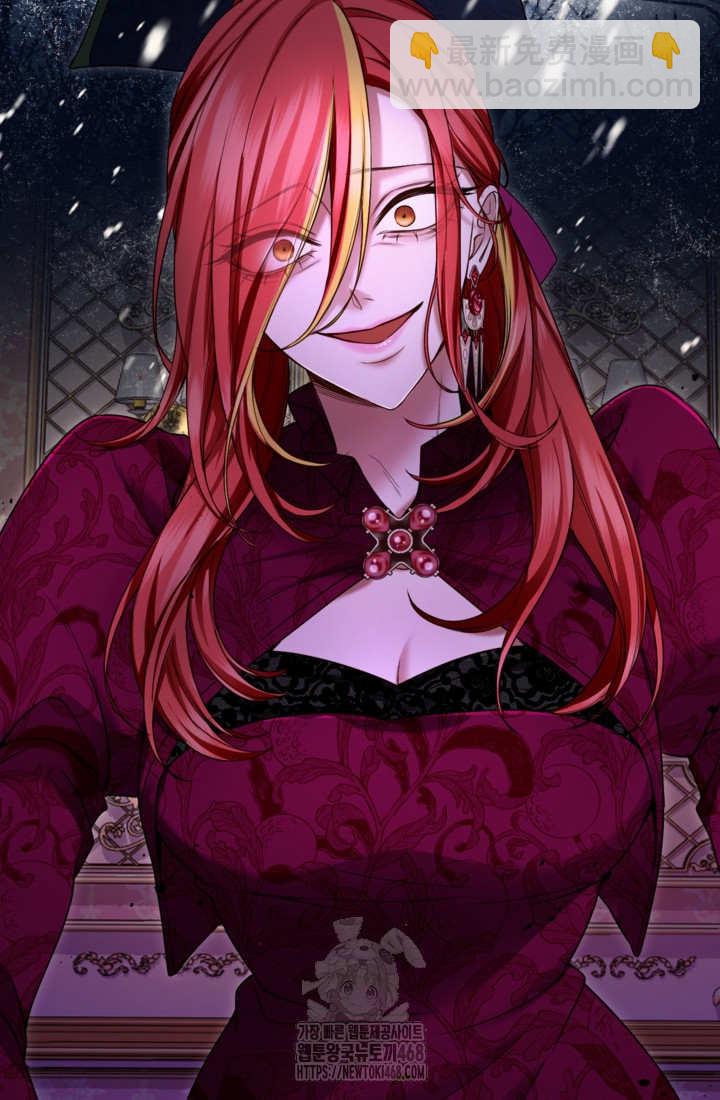 和皇帝一起墮落 - 第139話(2/2) - 1