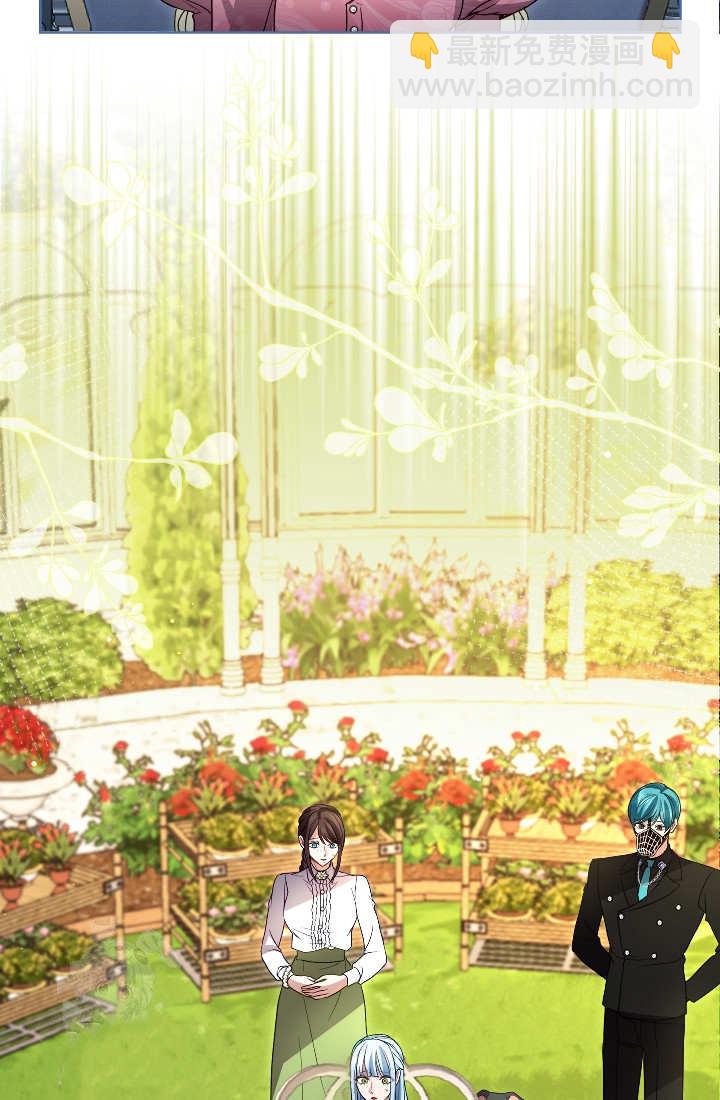 和皇帝一起墮落 - 第139話(1/2) - 1