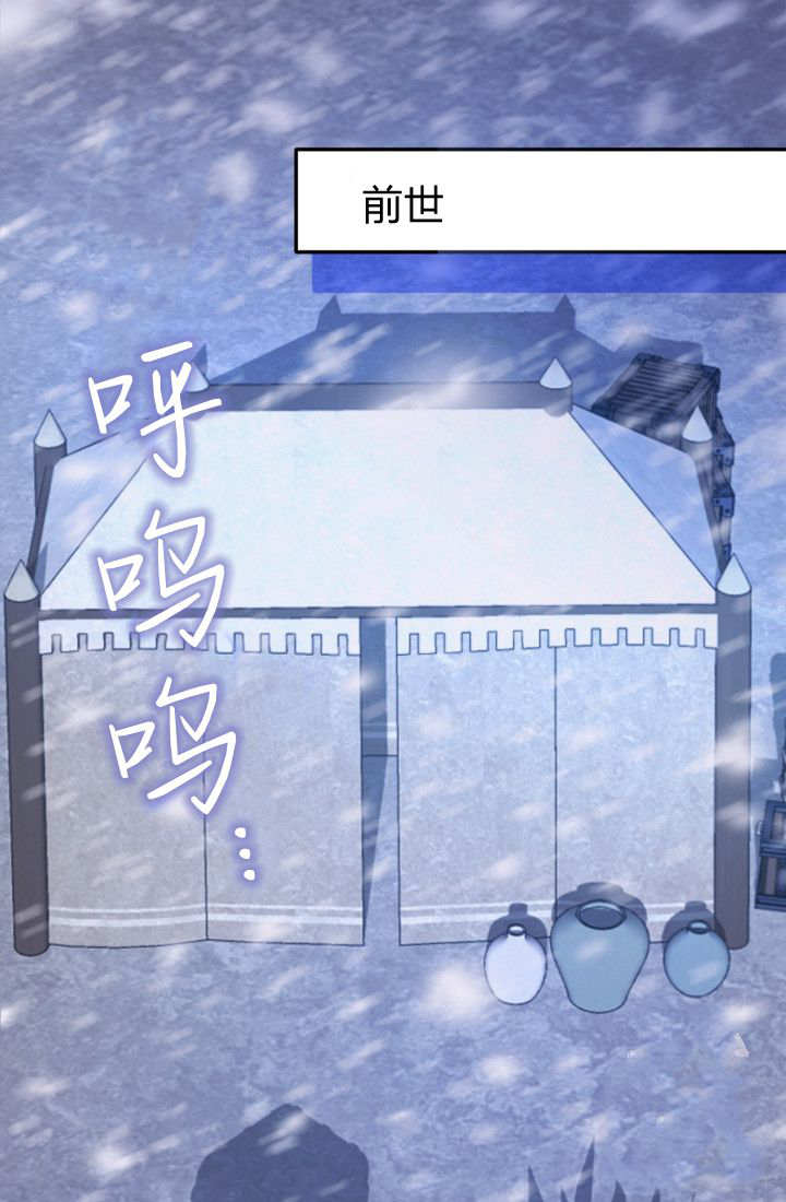 和皇帝一起墮落 - 第141話(1/2) - 1