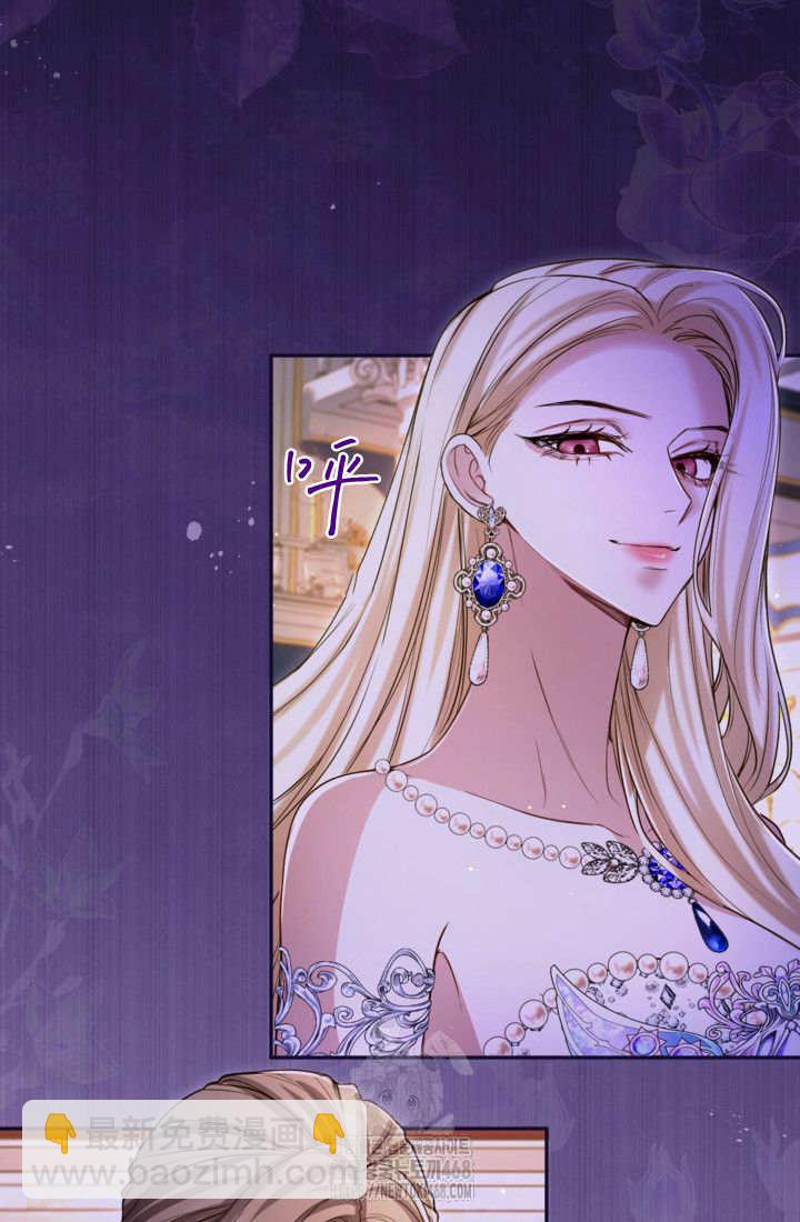 和皇帝一起墮落 - 第141話(1/2) - 6