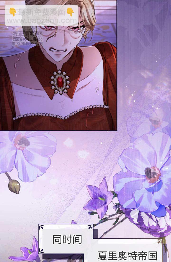 和皇帝一起墮落 - 第141話(1/2) - 7