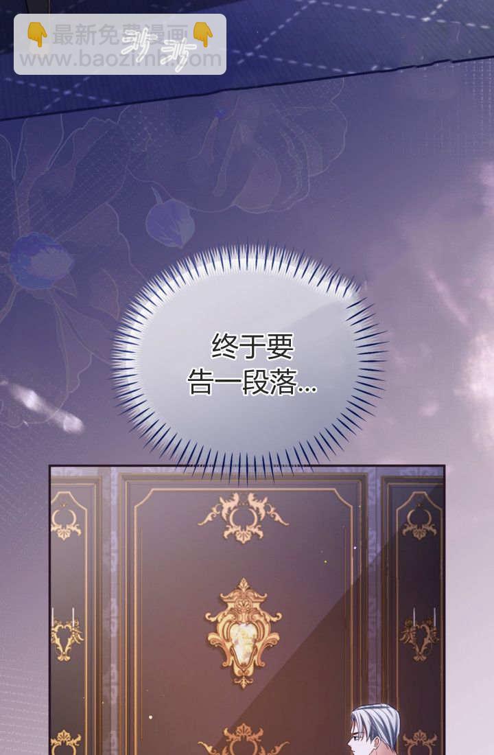 和皇帝一起墮落 - 第141話(1/2) - 1