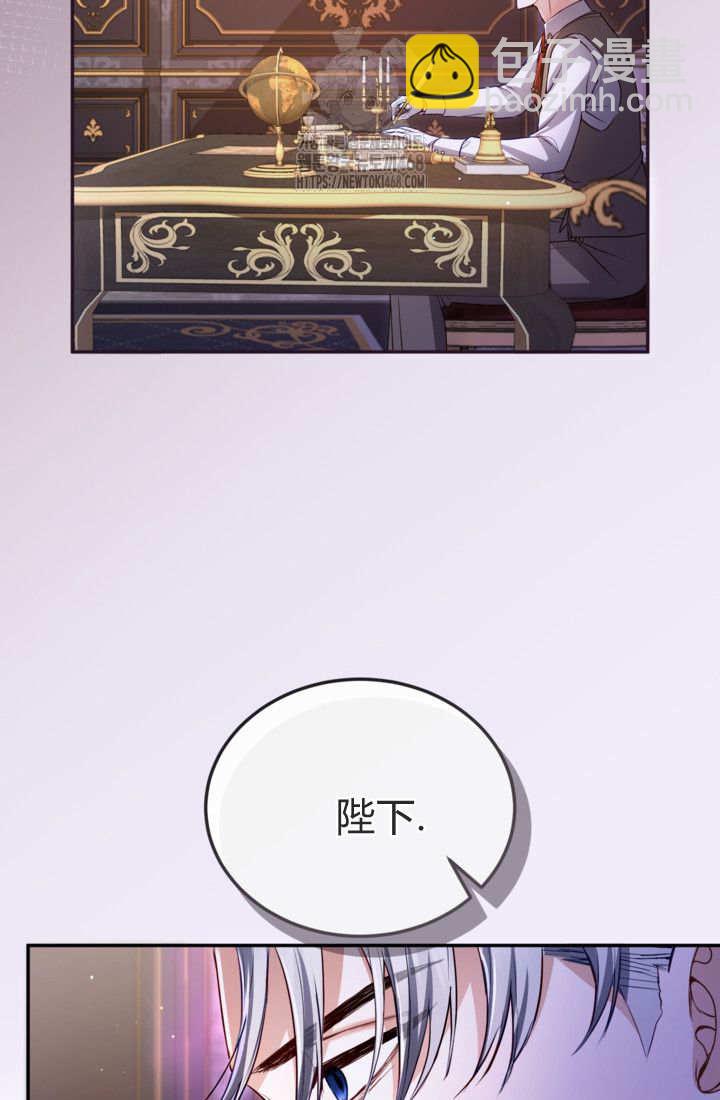 和皇帝一起墮落 - 第141話(1/2) - 2