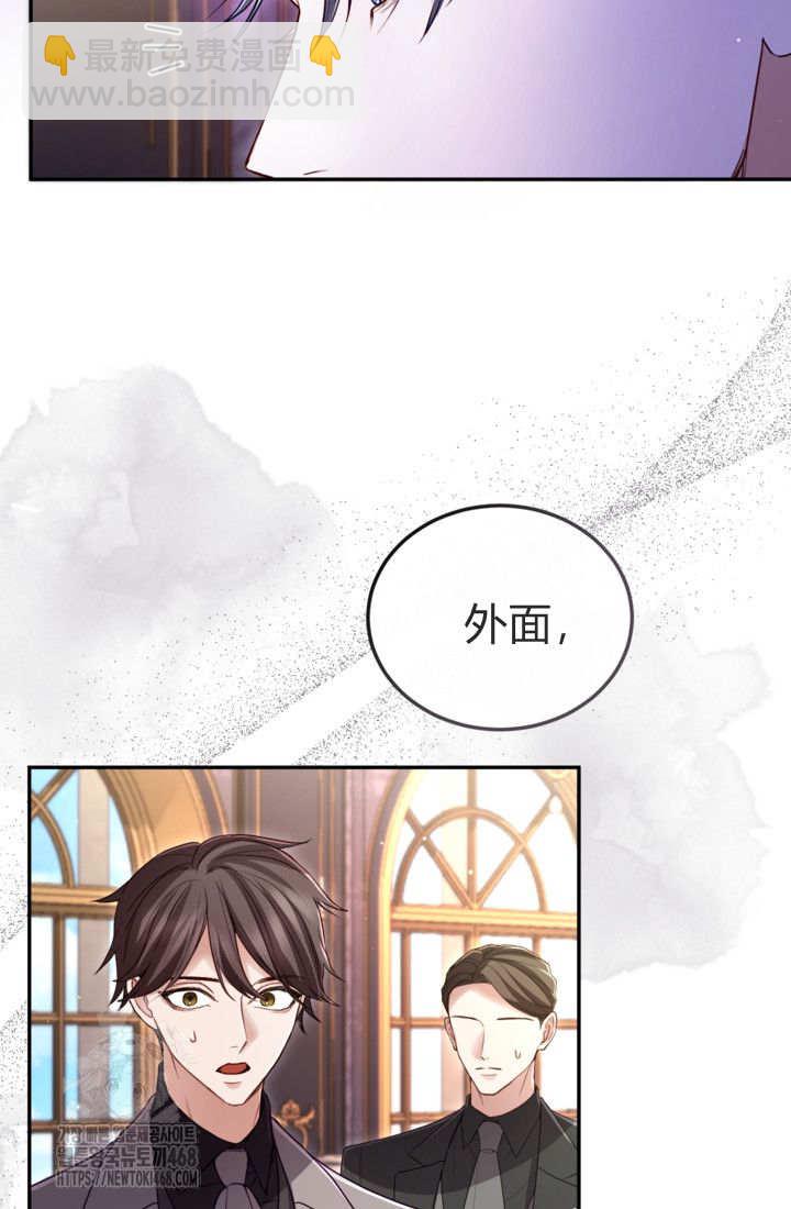 和皇帝一起墮落 - 第141話(1/2) - 3