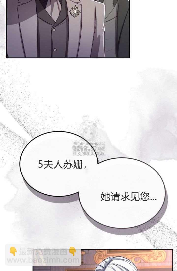 和皇帝一起墮落 - 第141話(1/2) - 4